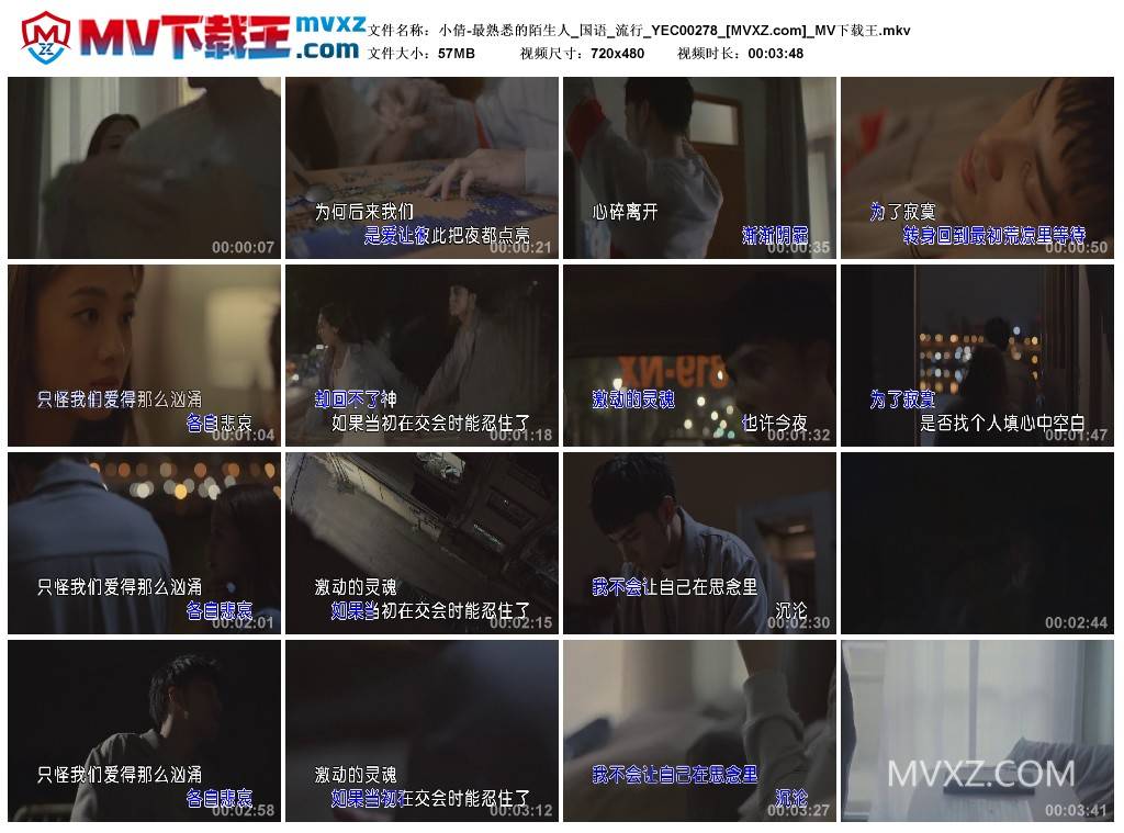 小倩-最熟悉的陌生人_国语_流行_YEC00278